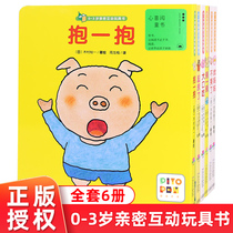 0-3 years old Intimate interactive toy book Full 6 books Kiss a kiss hug a hug Dont cry Find your mother eat big mouth Get up Baby baby bedtime Parent-child books Childrens puzzle enlightenment early education