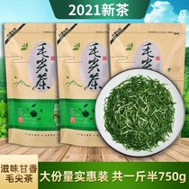 Ancient Nantang 2021 new tea Xinyang tea buds a total of 750g tea Maojian green tea one and a half catties