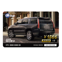 OnStar official exclusive 1-year connection