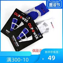 OUPOWER even can high elastic calf bundle cover Football running basketball sock cover protective gear calf protection single pack