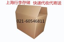 Shanghai Express collection and delivery of luggage storage mini warehouse logistics forwarding to domestic and foreign moving companies