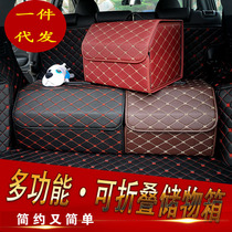 Car trunk storage box Chevrolet Cruze Kovoz Volando car multifunctional folding storage box