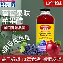 US Imported Bragg Grape Milk Juice Apple Vinegar Drink 0 Fat Low Caloric Fitness Drink 473ml