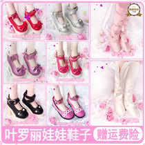 Ye Loli doll 60 cm dress princess dress Night Loli shoes Hair 3 points baby makeover wig gift