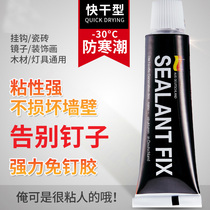 Nail-free super glue tile toilet non-hole rack waterproof glue kitchen and bathroom hardware pendant viscose
