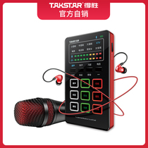 Winning mx1 mini set microphone sound card live equipment full set of singing mobile phone special shake-up main Podcast net red k song desktop computer general professional recording capacitor microphone