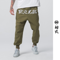 Chu 2021 New Chinese style brand trousers Hip Hop Street Welcome to small foot pants casual men tie pants