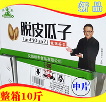  New product Shengquan peeling melon seeds large and medium slices Net celebrity fried goods nut snacks whole box of 10 kg bulk sunflower seeds