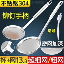 304 stainless steel fried slag fishing noodles dumplings fishing spoon Soy milk colander Filter screen drain net skimmer Ultra-fine household