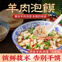 Sheng Xian Huiming Street Fast Food Semi - Food Halal Food 4 serial surface Halal Food