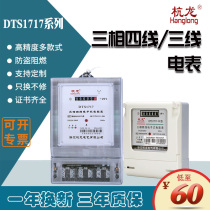 Three-phase four-wire energy meter High-precision electronic 380V three-phase three-wire wall-mounted transformer meter