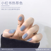 Gentle Milk Blue Nail Polish Gel 2020 New colour net red Dark Grey Blue Beauty Chia Shop Special Jelly Phototherapy Glue