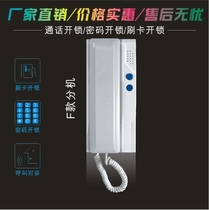 Community access control system Non-visual doorbell system Building intercom universal intercom access control doorbell phone