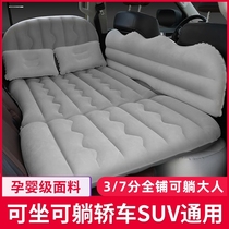 Wing Tiger Sharp Boundary Explorers special steam on-board inflatable mattress suv Inner two rows of reserve boxcar midbed