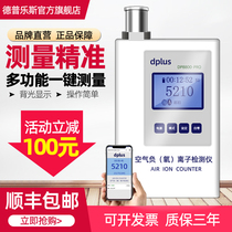 Air negative oxygen ion detector DP6800 DP8800 portable negative ion tester Indoor and outdoor detector