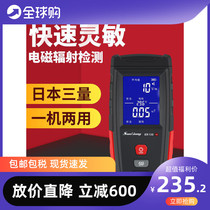 Japan Imported Electromagnetic Radiation Detector Tester Household Pregnant Women Electromagnetic Wave Radiation Protection Monitoring Instrument