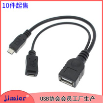  External i9100 i9300 Micro USB OTG Host data cable External Micro USB power supply