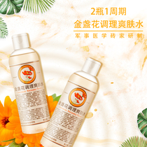 Jingwei native grass calendula conditioning Toner wet compress Makeup Hydrating Milk domestic moisturizing water shrinkage pore spray