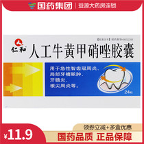 Kernel and artificial cow scallo-metronidazole capsule 24 grain case