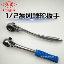 Hengfa chromium vanadium alloy steel Dafei fast ratchet sleeve puller wrench Auto repair Auto maintenance special manual