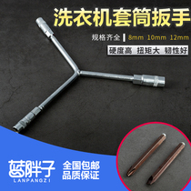 Blue Fat Wave Wheel Washing Machine Socket Wrench Cleaning and Maintenance Disassembly Wave Wheel Automatic Chassis Universal Tool