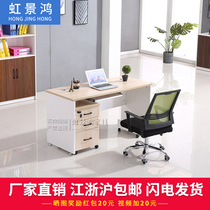 Single staff desk Standing manager desk Economical 1 2 meters 1 4 computer desk and chair combination Simple and modern