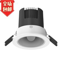 Green rice Aqara Apple homekite household anti-vertigo spotlight without main light embedded ordinary spotlight 75 holes