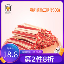 Peace of mind Cod chicken sandwich 340g Puppy snacks Pet Calcium Supplements Small Puppies Teddy Training Reward