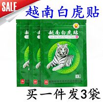 White tiger patch plaster with white tiger actively stuck with rubberized fabric to pain and stick cloth 1 piece 3 bag