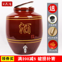 Tiange earth pottery wine jar 10kg 50 100kg household sealed cellar liquor wine jar red glaze ceramic big wine altar