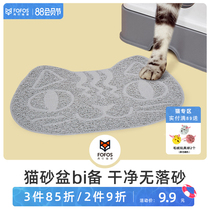 FOFOS two lucky raccoon cat litter pad Anti-take out cat litter basin pad Splash-proof pet floor mat Waterproof anti-urine drop sand pad