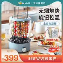 Bear electric barbecue grill Household automatic rotary barbecue skewer machine Indoor Korean barbecue smoke-free shish kebab artifact