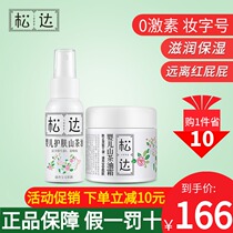 Sunda Skincare Mountain Tea Oil Cream Suit Baby Boy Face Cream Newborn Skin Cream Baby Massage Caressing Oil Milk