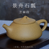 Yixing original mine purple sand pot Sesame section mud hand-made classic Stone scoop 220ml leisure kung fu pot gift