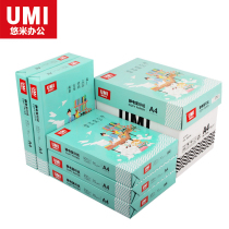 Yomi copy paper A4 paper printing copy paper 80g office white paper a4 copy paper double-sided printing copy paper 70g500 sheets FCL wholesale office supplies household printing draft