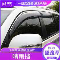 08-20 Rand cool Luze rain shield land cruiser LC200 modified window rain eyebrow rain shield bright bar