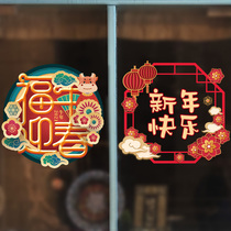 The year of the ox New Year decoration blessing stickers door New year 2021 Spring Festival chuang hua tie door bo li tie pictures wall stickers