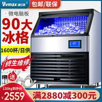 Vishmei ice machine 160kg commercial large milk tea shop full automatic Large Capacity 170 square ice integrated machine