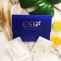 Japan Direct mail hospital for CSK hot Maggie raw collagen Eye film patch 8 pairs of fine grain dry tattoo bloated eye bags