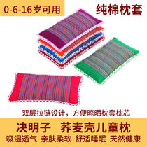 Cassia buckwheat Shell childrens pillow baby baby pillow baby kindergarten pillow core Old coarse cotton cotton pillowcase