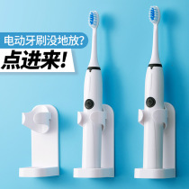 Home bathroom electric toothbrush holder rack non-perforated wall-mounted creative simple wall suction toothpaste holder