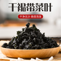 Dried wakame dried wakame childrens no-wash Korean cuisine Korean kelp soup cold seaweed vegetable excellent grade