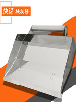 Plastering artifact Plasterer plastering rub scraper inner wall batch ash plastering artifact Cement mortar plastering powder wall tool