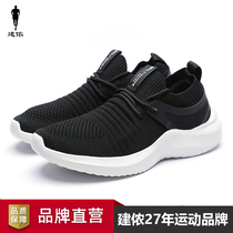 Jian Nong brand new mens and womens running walking breathable comfortable sports casual shoes activity group purchase custom 557