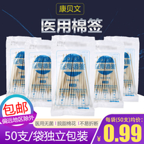 10 bags of medical cotton swab ear sterile disposable baby disinfection single head big head cotton stick medical wound