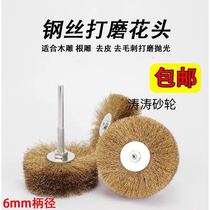 Handled steel wire polished flower head brush to remove carved burr wood mahogany furniture root carving relief polishing brush
