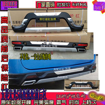 New Wuling Hongguang S bumper with lights front and rear bumper anti-collision bar large surround modified decorative side pedal guard bar