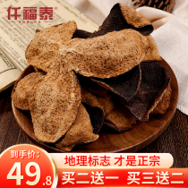 Authentic Xinhui Tangerine Peel tea 15 years old Guangdong Jiangmen specialty 15 years old dried tangerine peel soaked in water Red citrus tangerine peel soaked in tea