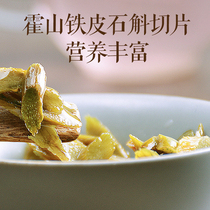 Ingredients say Dendrobium Candidum Brew Drinking Glial Rich Dendrobium Cooked Sliced Tea 60g