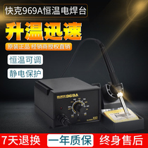 QUICK Quick-gram 969A Anti-static welding bench Control of temperature-adjustable thermostatic soldering iron original